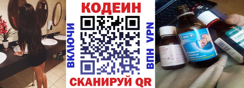 Codein Purple Drank Белозерск