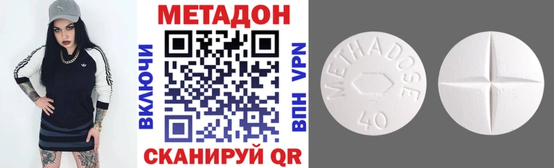 МЕТАДОН мёд Белозерск